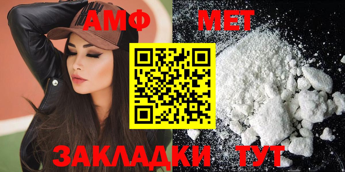 Тобольск  АМФЕТАМИН  Вход с VPN  дарк нет наркотические препараты  Amphetamine Premium 