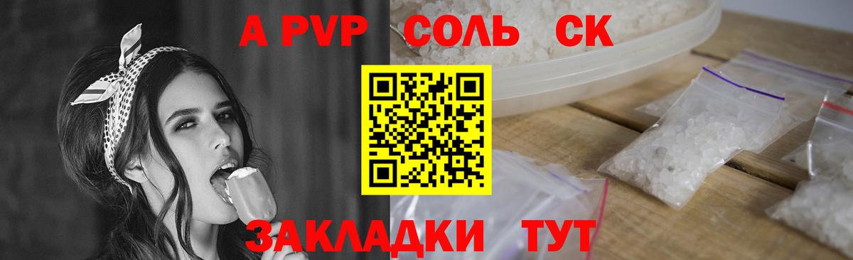 А ПВП  Вход с VPN  А ПВП Соль  Тобольск  A PVP VHQ 