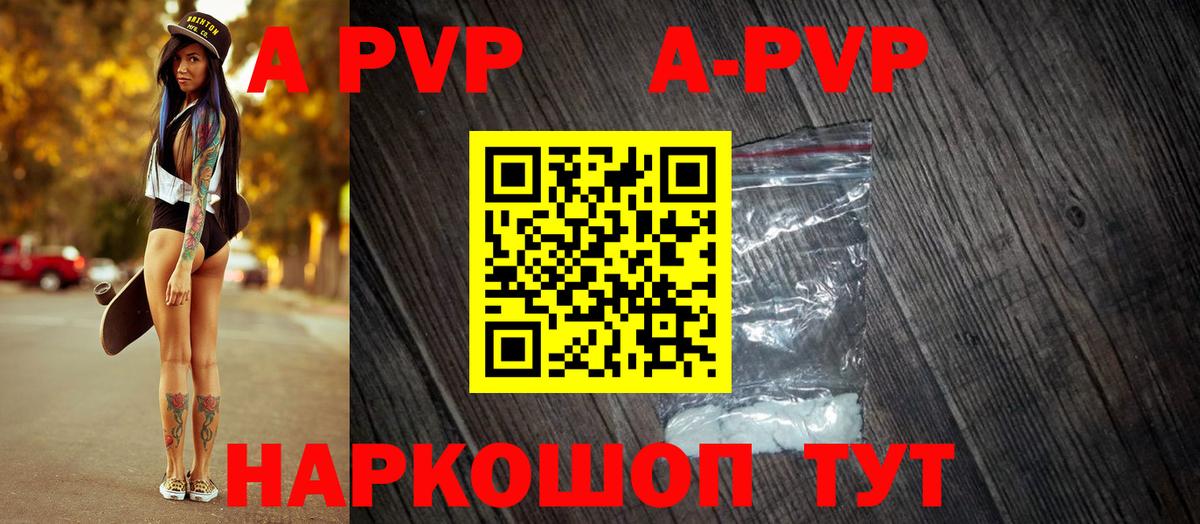 APVP крисы CK Тобольск