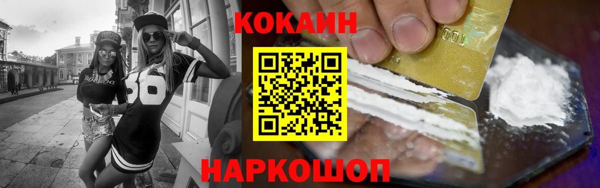 Cocaine Fish Scale Тобольск