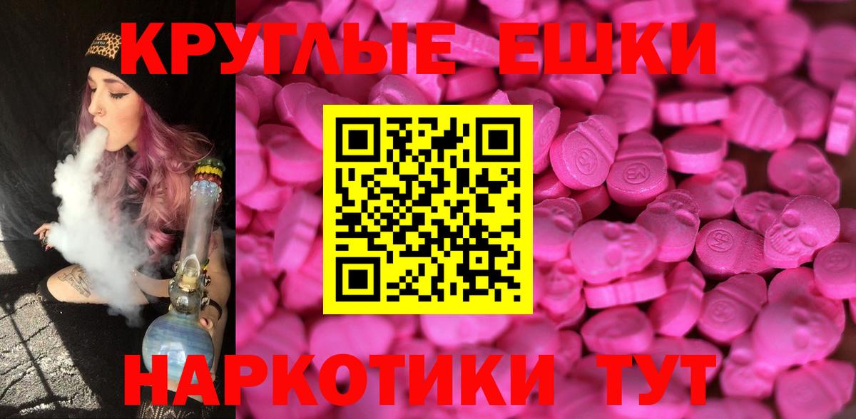Ecstasy бентли  ЭКСТАЗИ ешки  Тобольск  гидра вход  Вход с VPN 