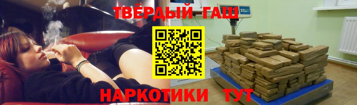 Гашиш Premium  Гашиш ice o lator  Вход с VPN  Тобольск 