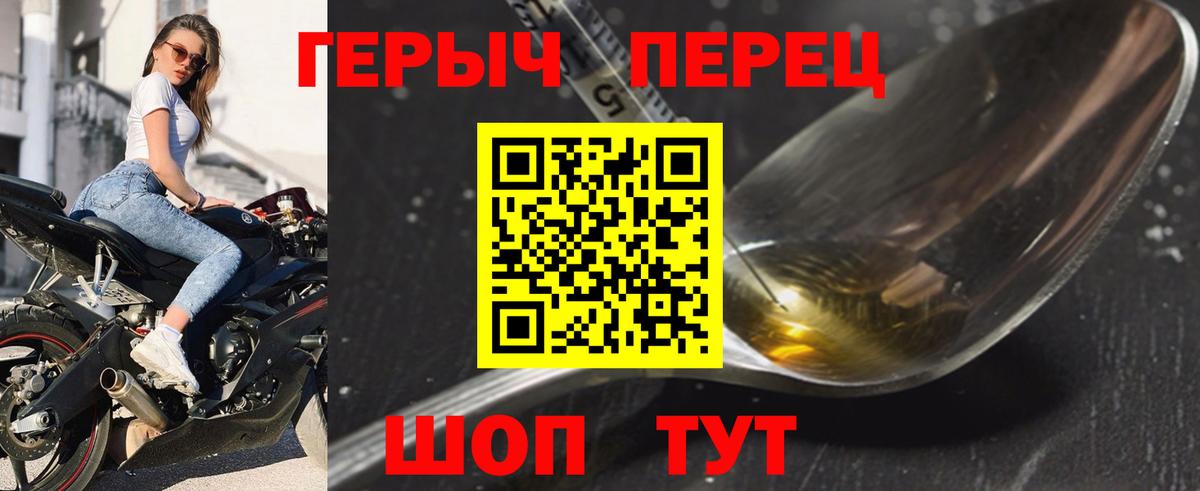 Тобольск  Героин  Вход с VPN  Героин белый 