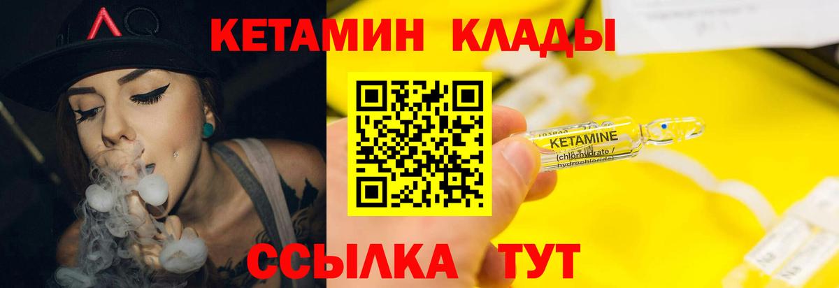 КЕТАМИН VHQ Тобольск