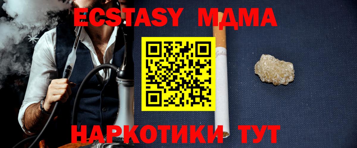 MDMA кристаллы  Вход с VPN  МДМА  МДМА VHQ  Тобольск 