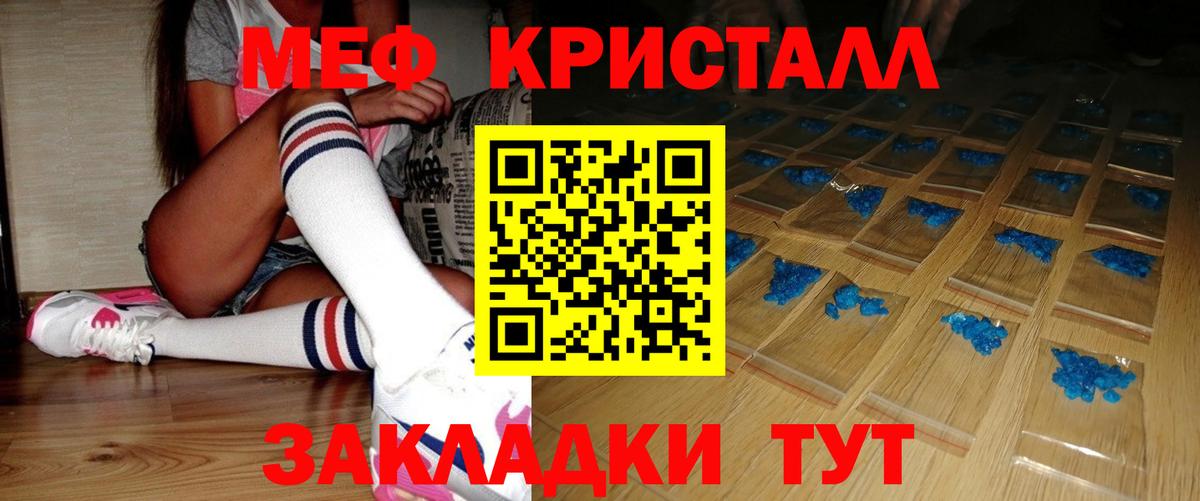 Мефедрон  МЯУ-МЯУ мяу мяу  Вход с VPN  Тобольск  МЯУ-МЯУ мука  МЕФ 