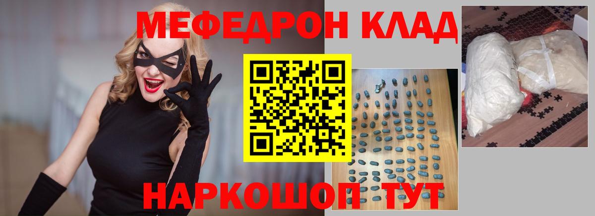 МЕФ мука Тобольск