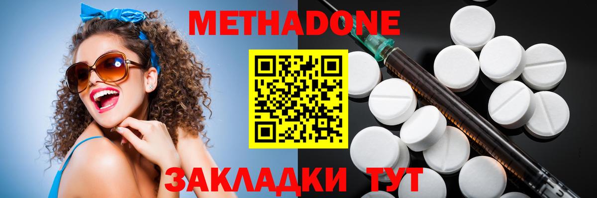     Метадон кристалл  Вход с VPN  Тобольск 