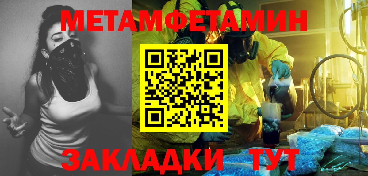 Метамфетамин Декстрометамфетамин 99.9% Тобольск
