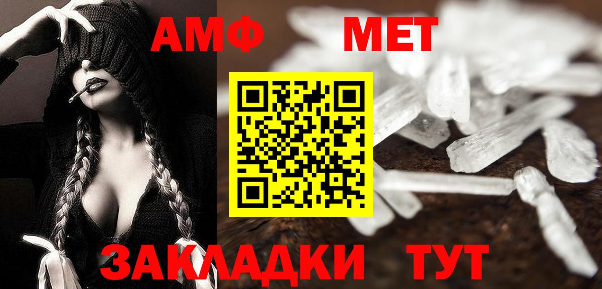 Тобольск  Первитин кристалл  Первитин кристалл  Вход с VPN 