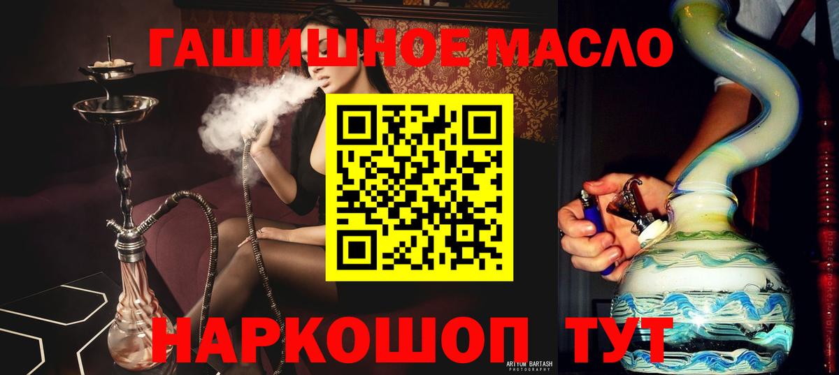 ТГК вейп с тгк Тобольск