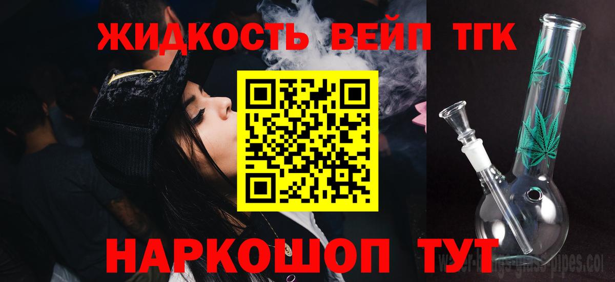 Тобольск  Дистиллят ТГК гашишное масло  Вход с VPN 